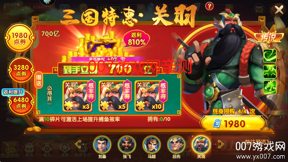 捕鱼大世界高爆版最新版