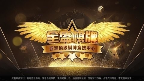 69cc全盛棋牌娱乐