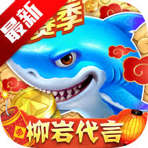 电玩捕鱼大作战