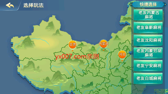 科乐长春麻将安卓版