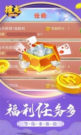 三晋棋牌手机版