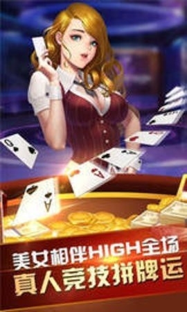 顶点棋牌每天送3元