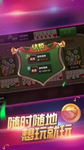 牛运棋牌最新版