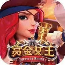 赏金女王模拟器ios版