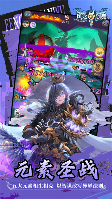 风之剑舞(0.1折神契)