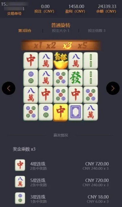 pg麻将胡了3