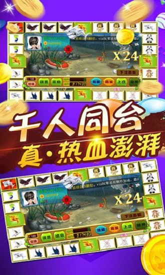 金鲨银鲨飞禽走兽游戏平台