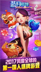 蓝月棋盘老版