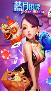 蓝月棋盘老版