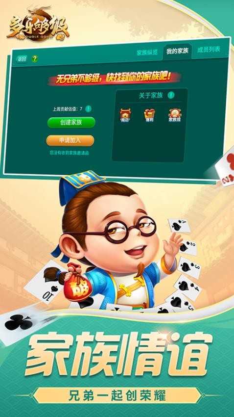 多乐够级记牌器老版