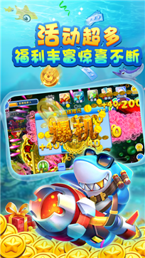 李逵捕鱼官网版