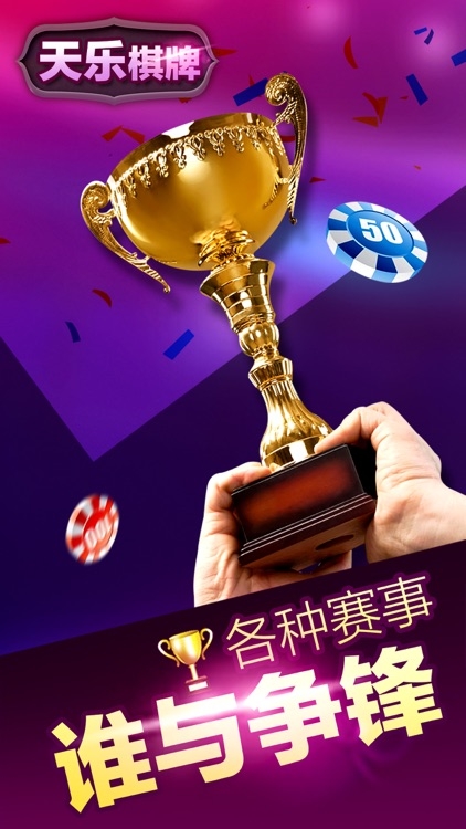 天乐棋牌最新手机版