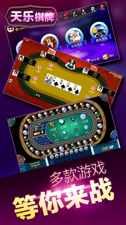 天乐棋牌最新手机版
