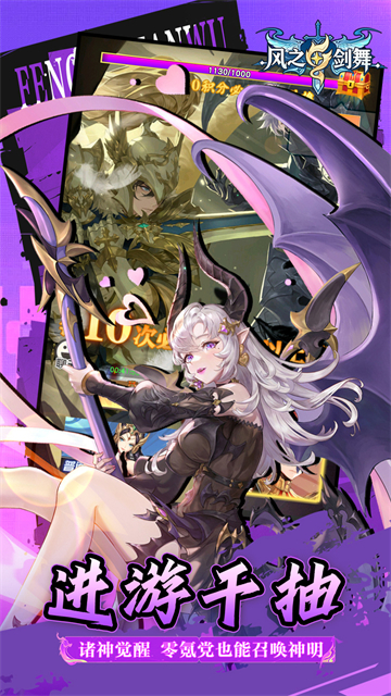 风之剑舞(0.1折神契)