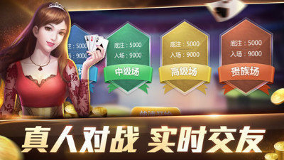 炸金花单机免费版