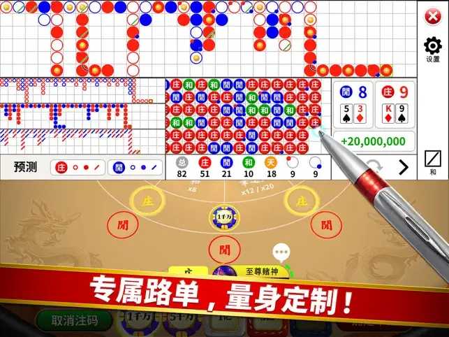 天天畅玩德州苹果版