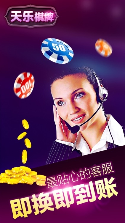 天乐棋牌最新手机版