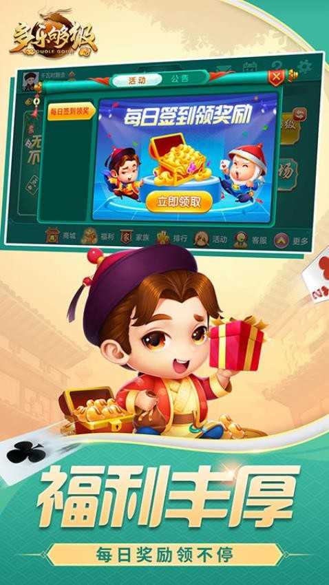 多乐够级记牌器老版