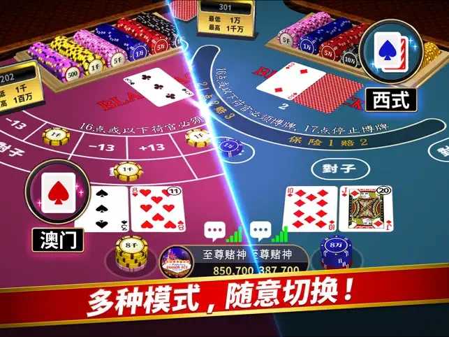 天天畅玩德州苹果版