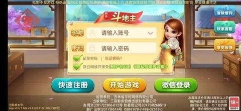 新科乐棋牌安卓版官网版