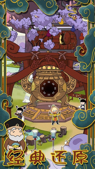 西游寻妖记游戏最新版本