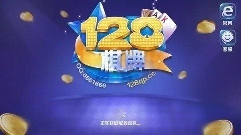 mgqp128棋牌