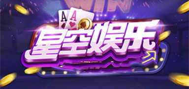 93299星空官网版2026最新版
