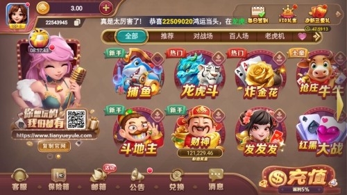 天越娱乐app