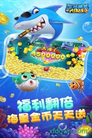 途游捕鱼最新版