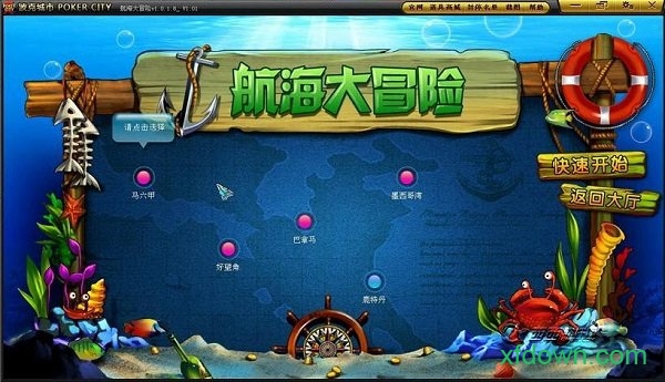 捕鱼达人之航海大冒险