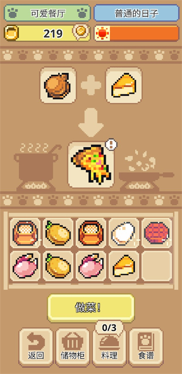 喵味餐厅安卓版