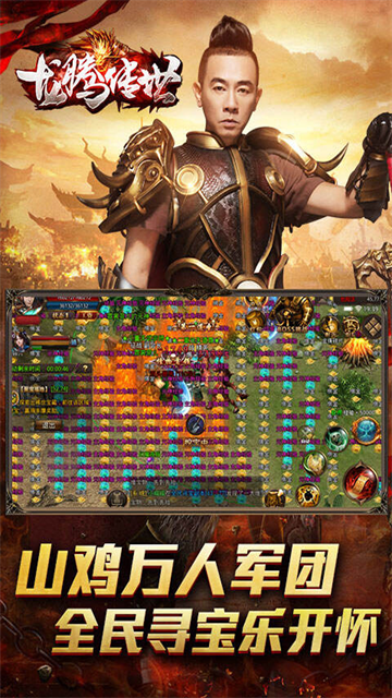 龙腾传世手游折扣版