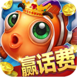 途游捕鱼最新版