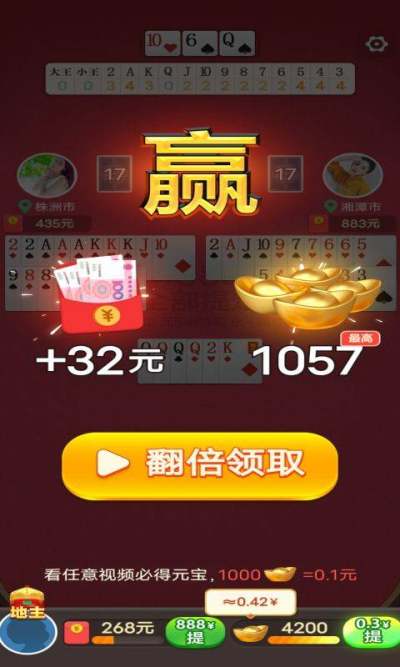 公社斗地主官方免费下载