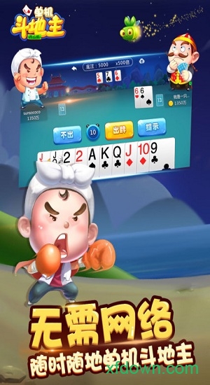 欢乐斗地主 qq游戏欢乐斗地主游戏