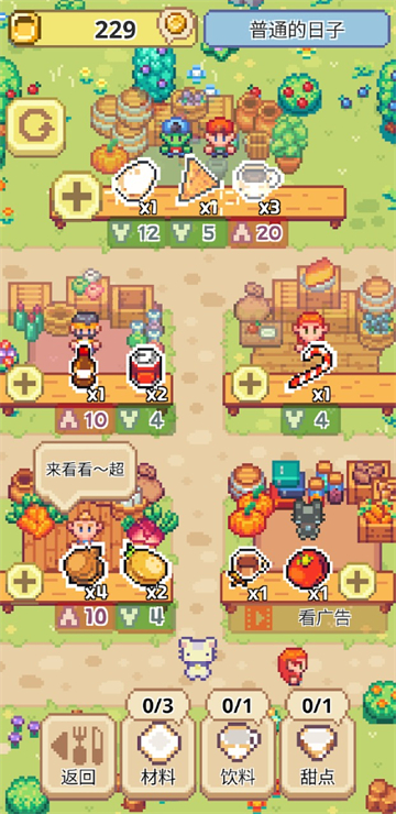 喵味餐厅安卓版