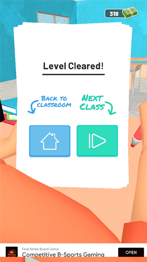 老师请打分游戏