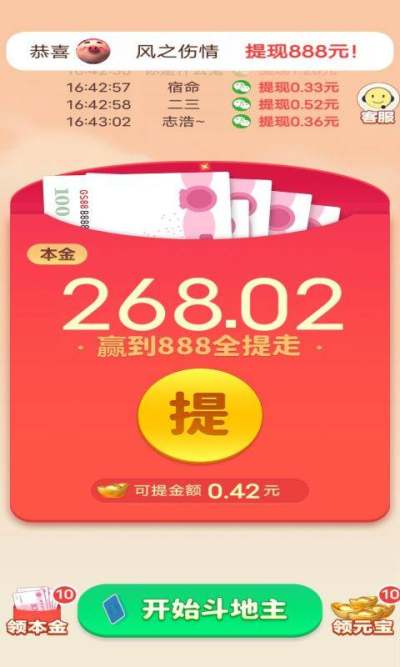 公社斗地主官方免费下载