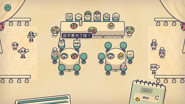 这个座位有人坐吗官方版