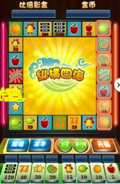 777水果机无限金币版