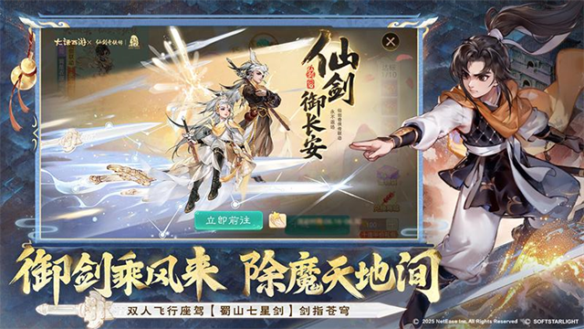 大话西游vivo版