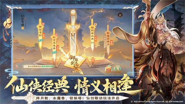 大话西游vivo版