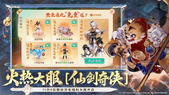 大话西游vivo版