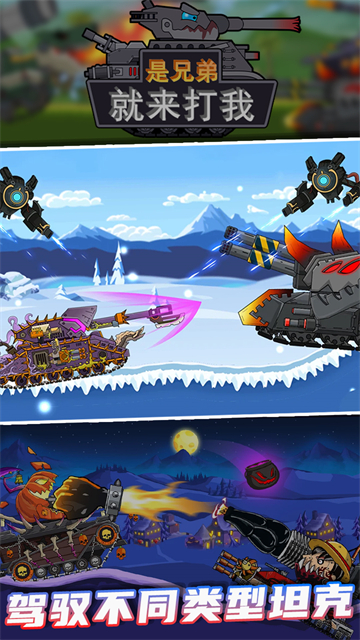 是兄弟就来打我游戏