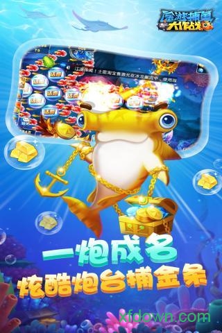 途游捕鱼最新版