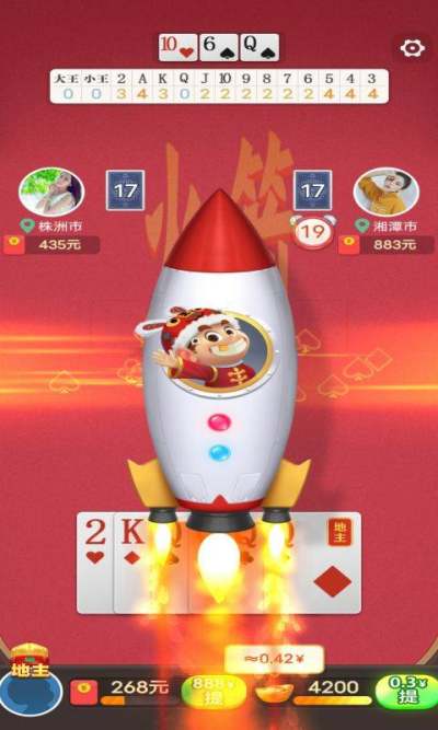 公社斗地主官方免费下载