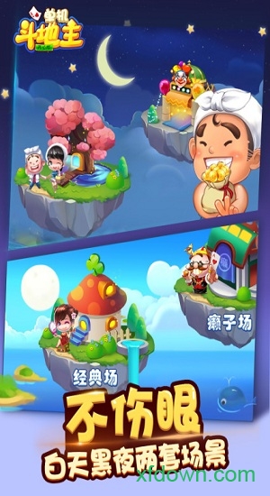 欢乐斗地主 qq游戏欢乐斗地主游戏