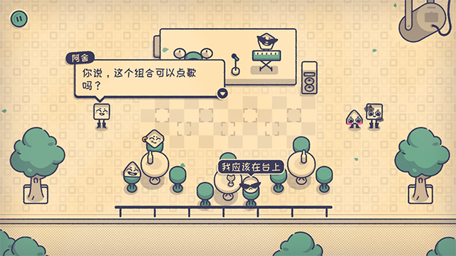 这个座位有人坐吗官方版