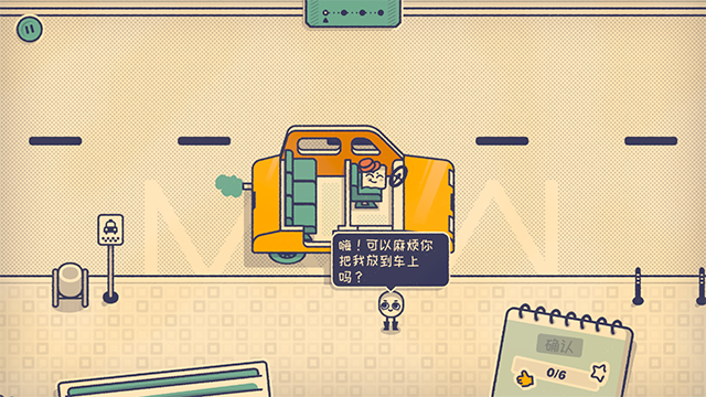 这个座位有人坐吗官方版