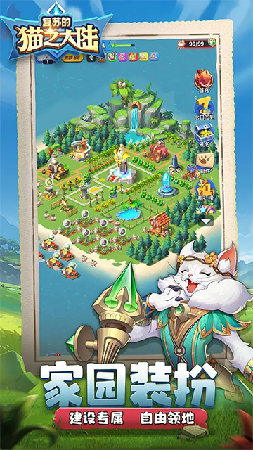 复苏的猫之大陆